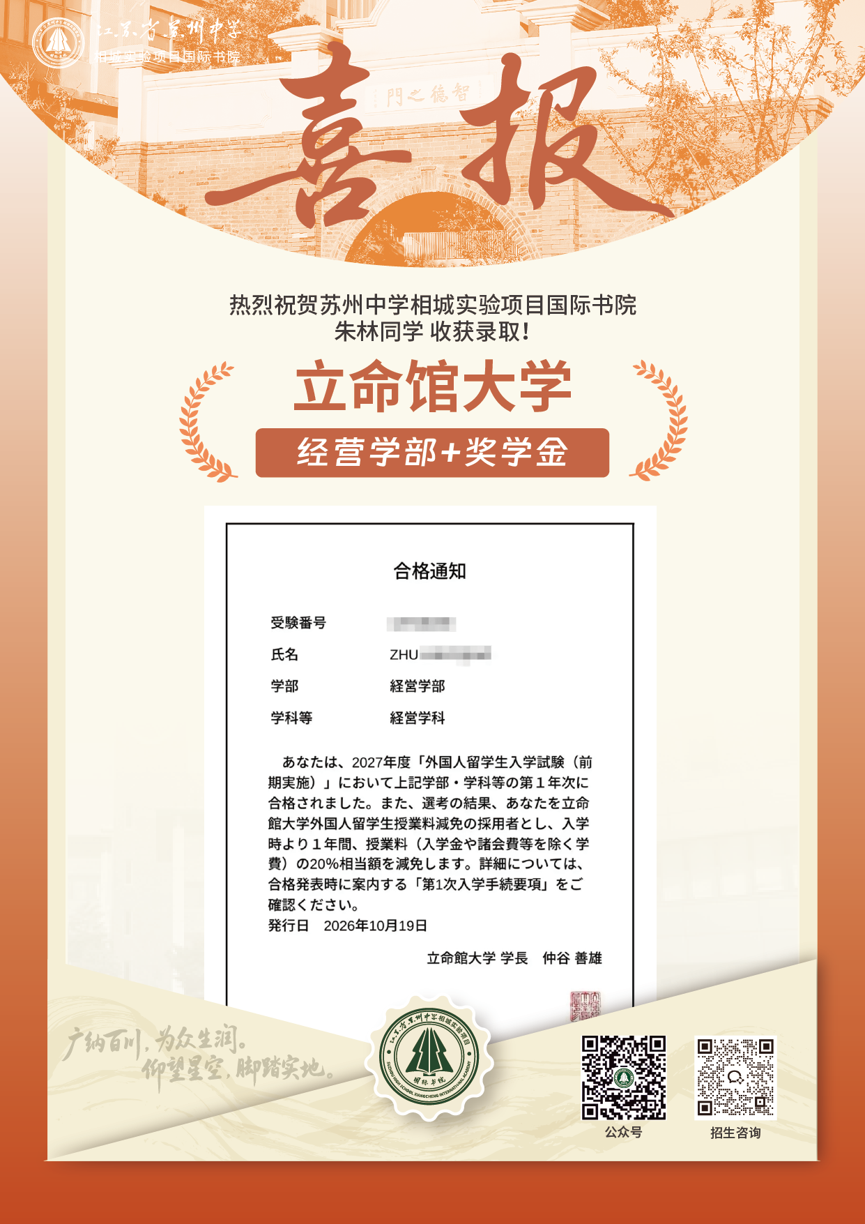 喜报新模版1.png